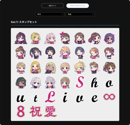 ASOBI STAGE STAMP SHOP ｜ASOBI STAGE｜EVENT｜ASOBI STORE